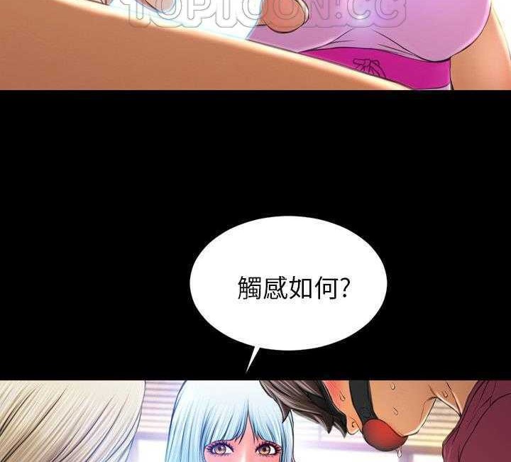 S商店的她 第17話 韩漫图片76