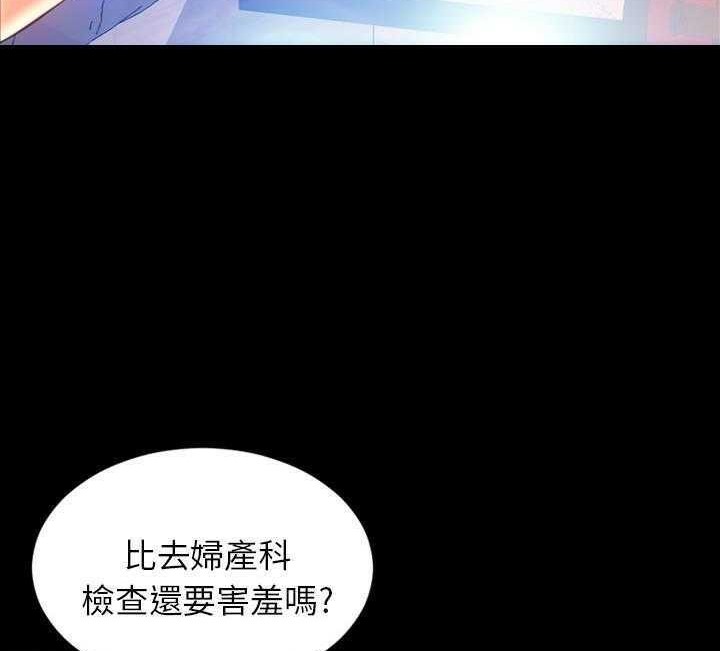 S商店的她 第17話 韩漫图片131