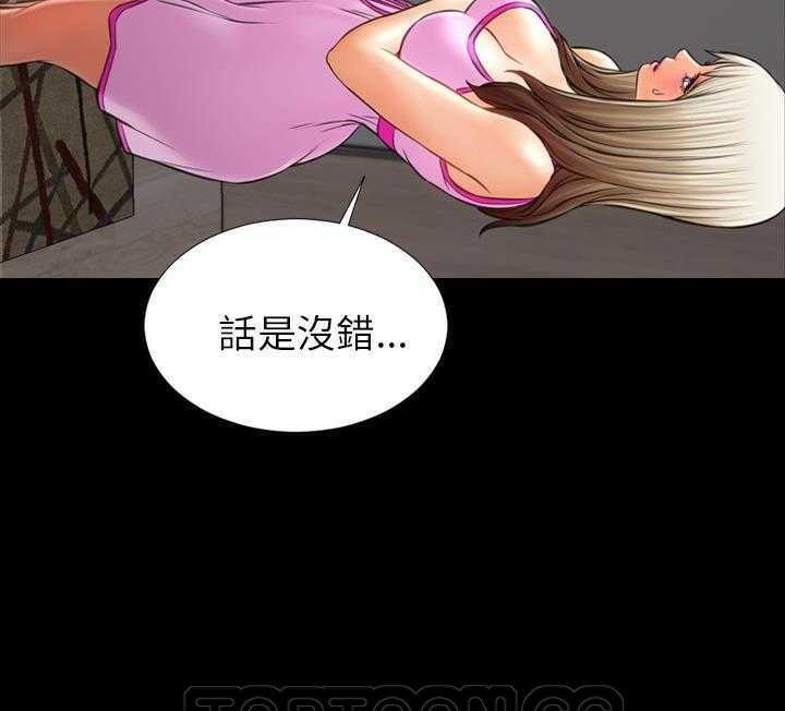S商店的她 第17話 韩漫图片57
