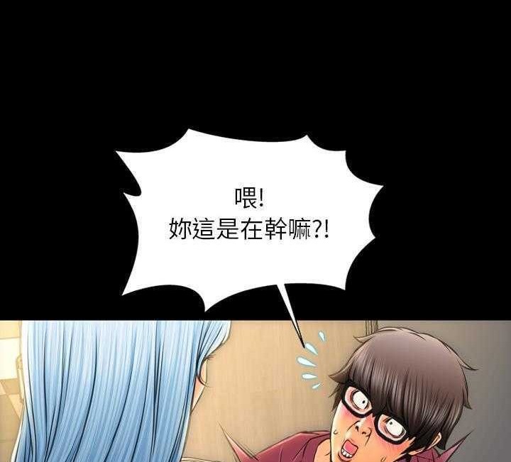 S商店的她 第17話 韩漫图片5