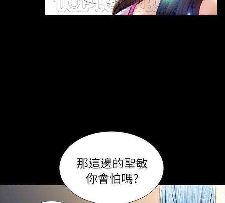 S商店的她 第17話 韩漫图片16
