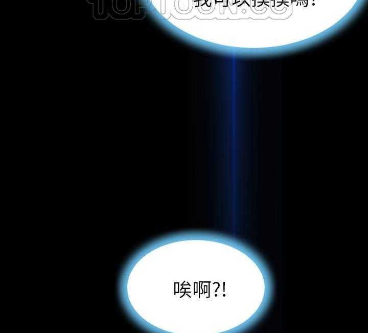 S商店的她 第17話 韩漫图片100