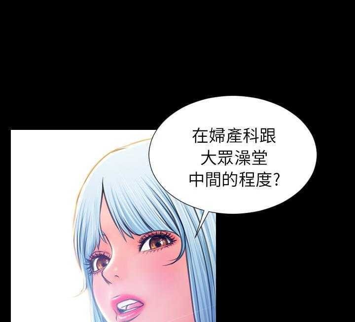 S商店的她 第17話 韩漫图片133