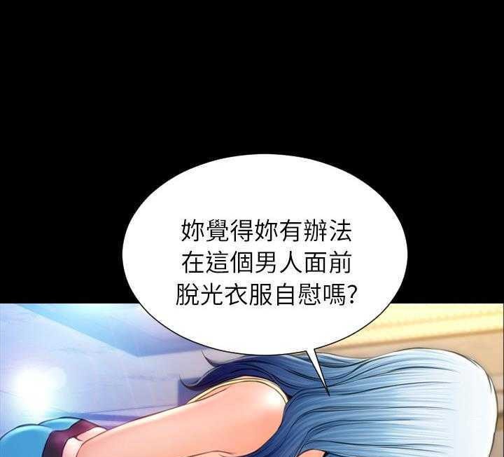 S商店的她 第17話 韩漫图片31