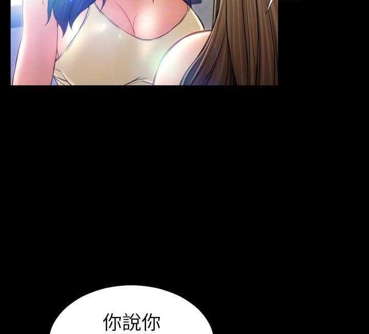 S商店的她 第17話 韩漫图片14