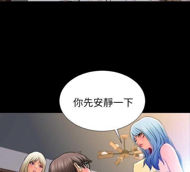 S商店的她 第17話 韩漫图片11