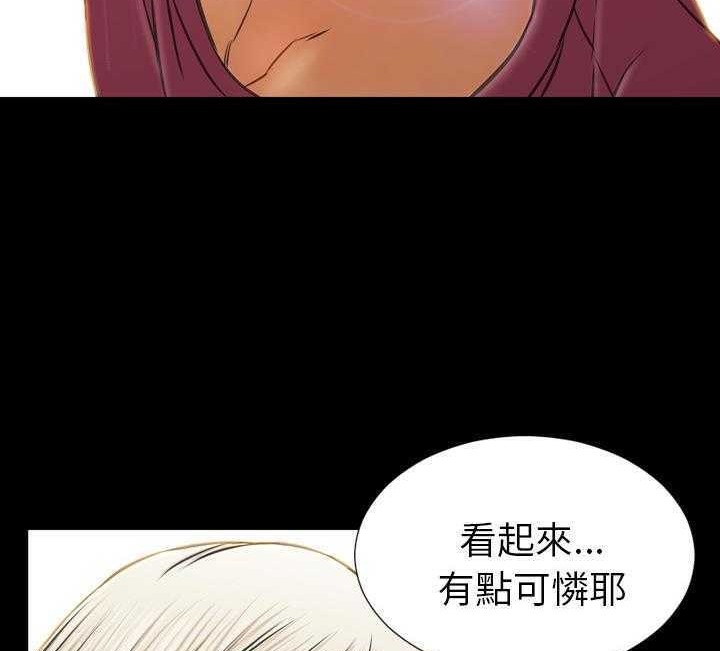 S商店的她 第17話 韩漫图片29
