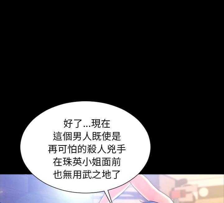S商店的她 第17話 韩漫图片55