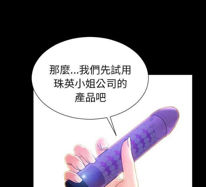S商店的她 第17話 韩漫图片115