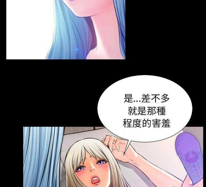 S商店的她 第17話 韩漫图片134