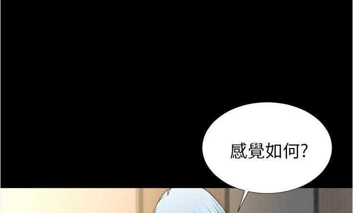 S商店的她 第18話 韩漫图片24