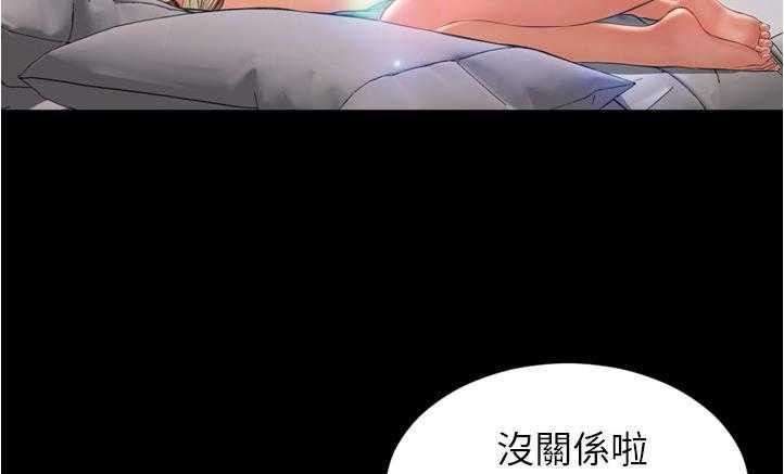 S商店的她 第18話 韩漫图片205
