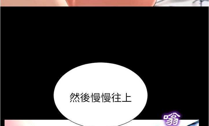 S商店的她 第18話 韩漫图片38