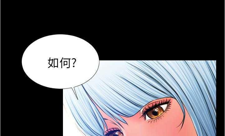 S商店的她 第18話 韩漫图片73
