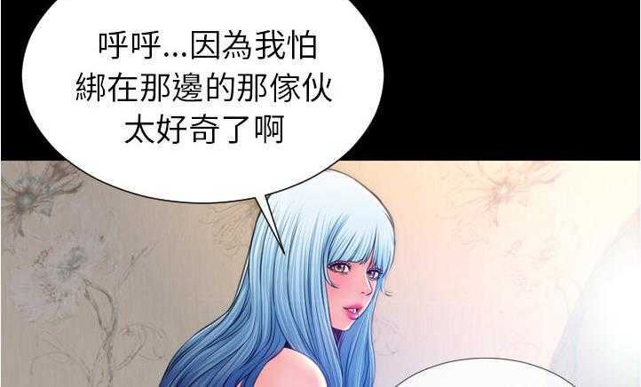 S商店的她 第18話 韩漫图片60