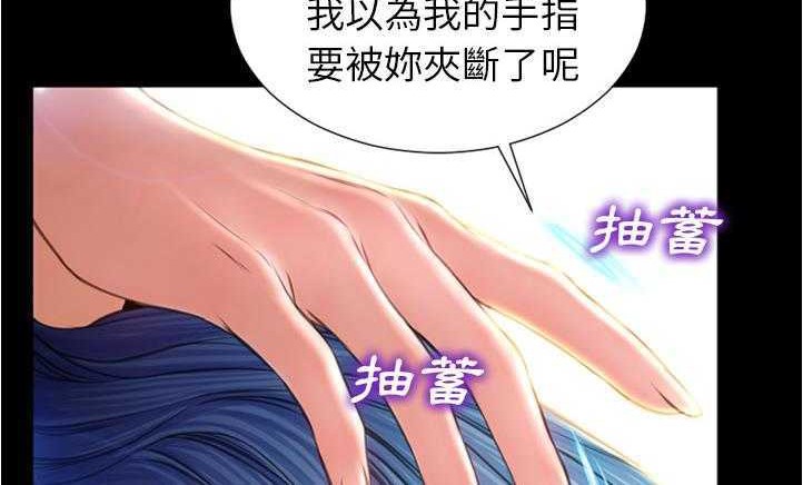 S商店的她 第18話 韩漫图片216
