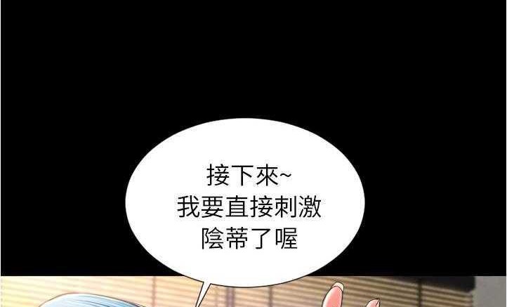 S商店的她 第18話 韩漫图片68