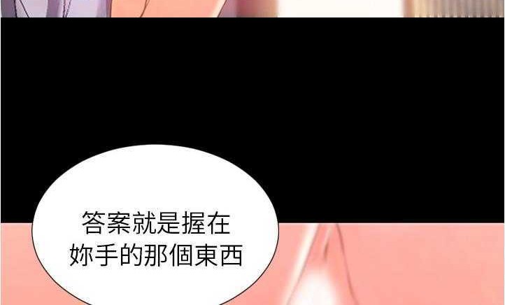 S商店的她 第18話 韩漫图片228