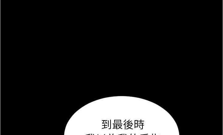 S商店的她 第18話 韩漫图片215