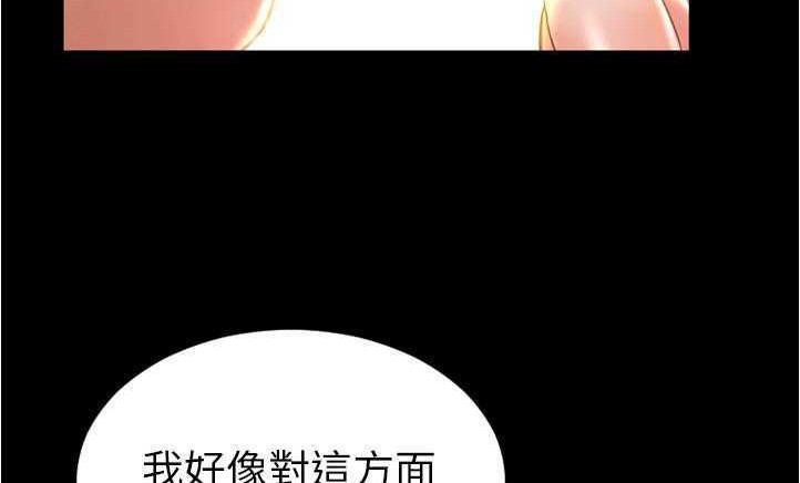 S商店的她 第18話 韩漫图片198