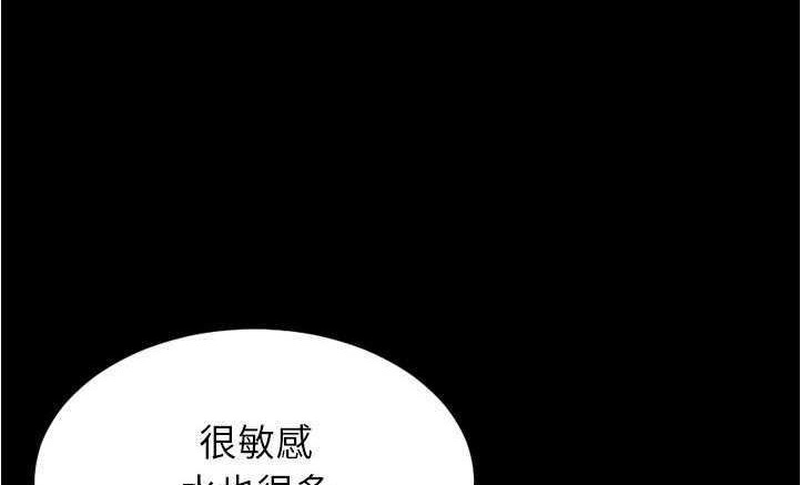 S商店的她 第18話 韩漫图片212
