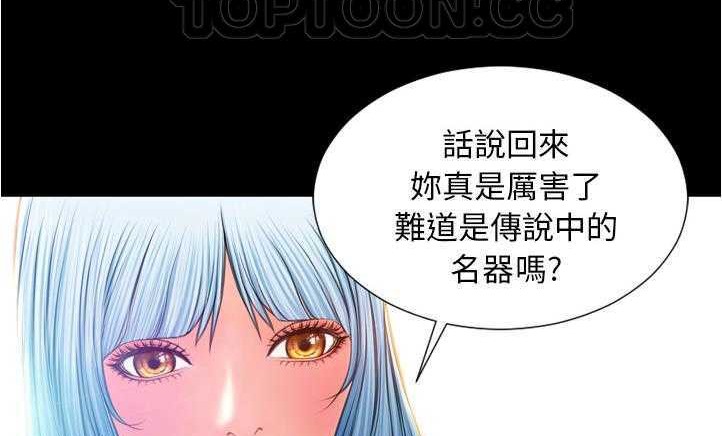 S商店的她 第18話 韩漫图片208