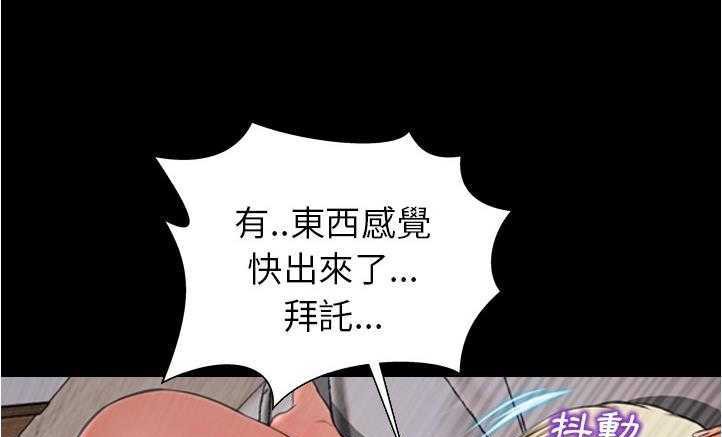 S商店的她 第18話 韩漫图片169