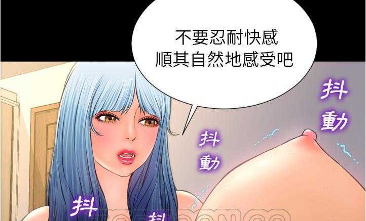S商店的她 第18話 韩漫图片93