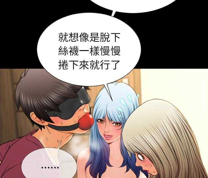 S商店的她 第19話 韩漫图片65