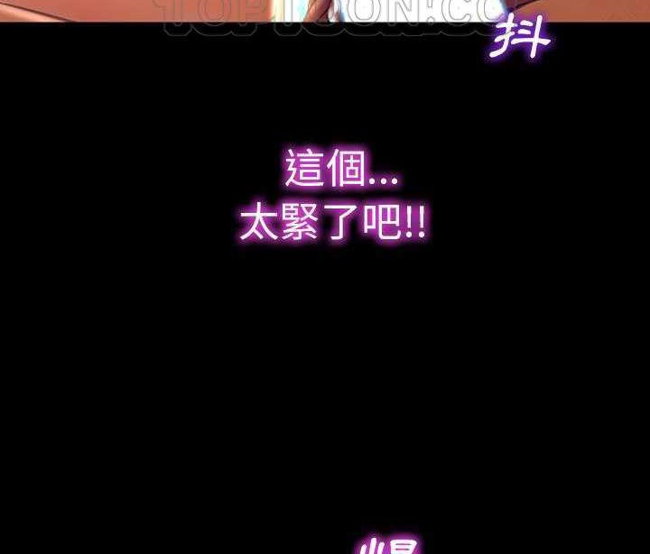 S商店的她 第19話 韩漫图片94