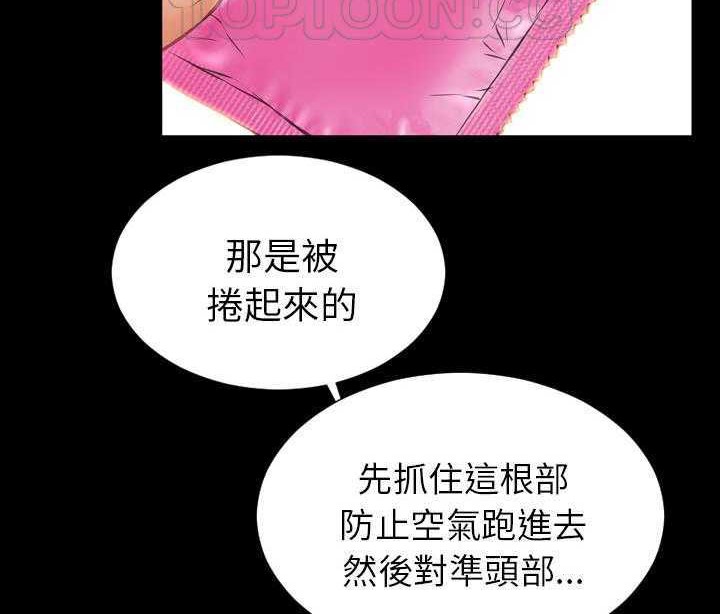 S商店的她 第19話 韩漫图片64