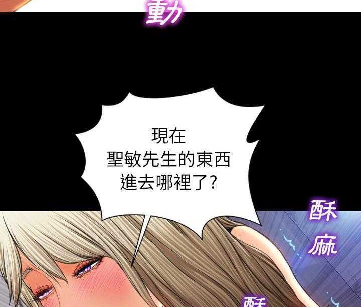 S商店的她 第19話 韩漫图片131