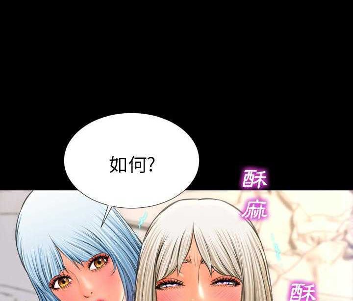 S商店的她 第19話 韩漫图片86
