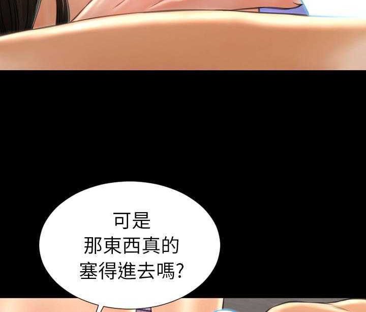 S商店的她 第19話 韩漫图片54