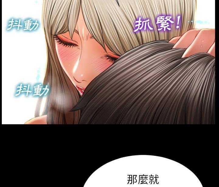 S商店的她 第19話 韩漫图片109