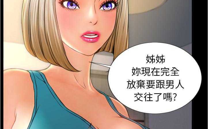 S商店的她 第20話 韩漫图片29