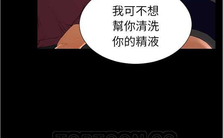 S商店的她 第20話 韩漫图片225