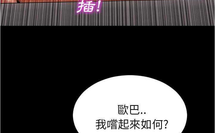 S商店的她 第20話 韩漫图片212