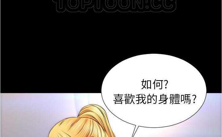 S商店的她 第20話 韩漫图片142
