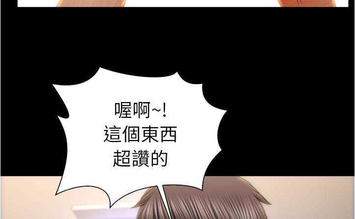 S商店的她 第20話 韩漫图片230
