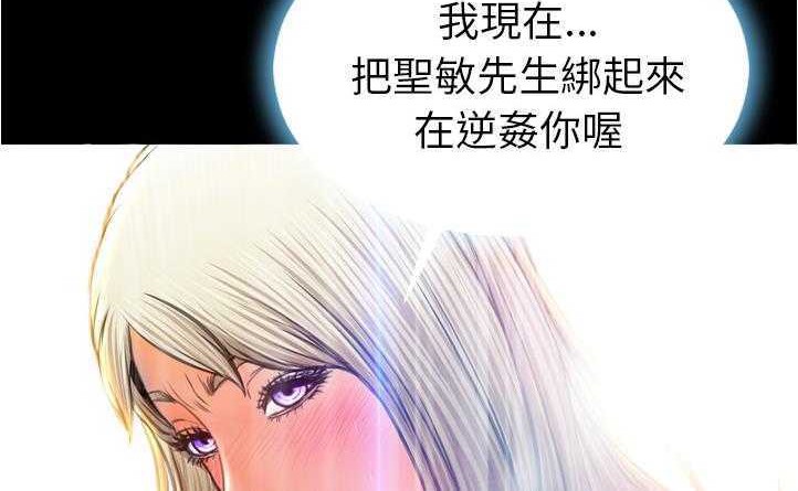 S商店的她 第20話 韩漫图片54