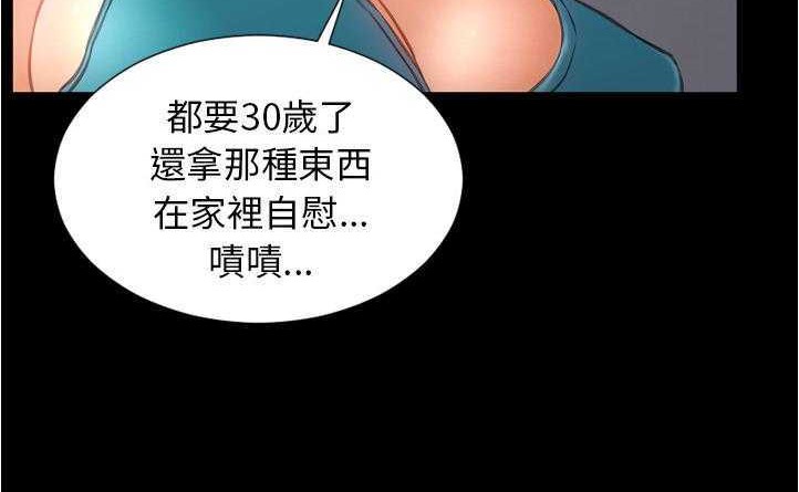 S商店的她 第20話 韩漫图片30