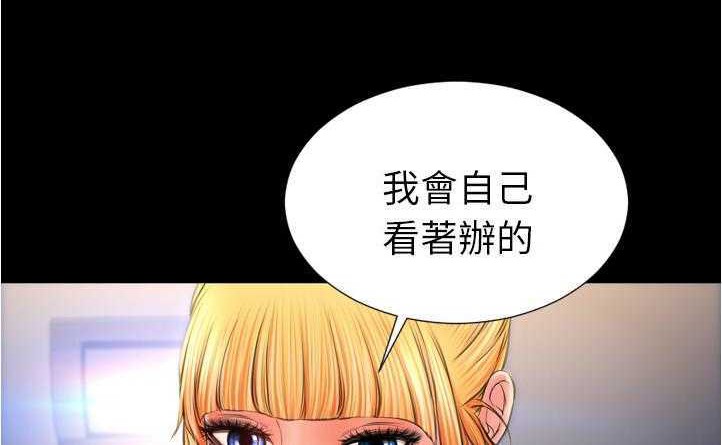 S商店的她 第20話 韩漫图片192