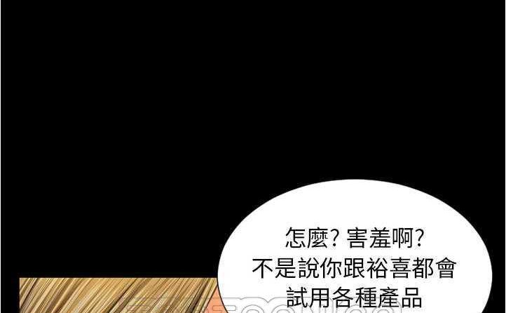 S商店的她 第20話 韩漫图片111