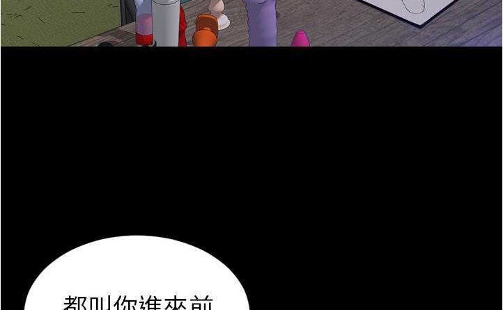 S商店的她 第20話 韩漫图片20