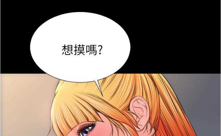 S商店的她 第20話 韩漫图片152