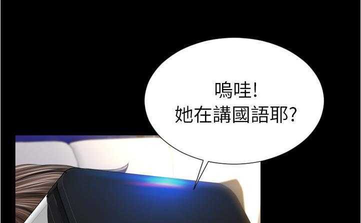 S商店的她 第20話 韩漫图片145