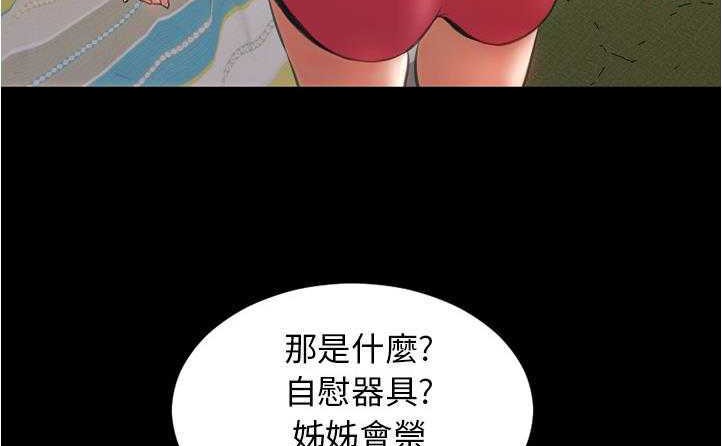 S商店的她 第20話 韩漫图片23