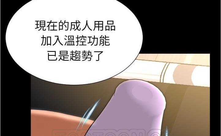 S商店的她 第20話 韩漫图片123