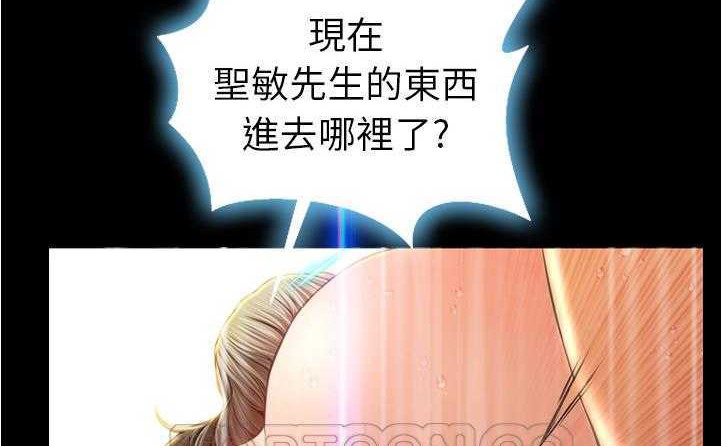 S商店的她 第20話 韩漫图片51